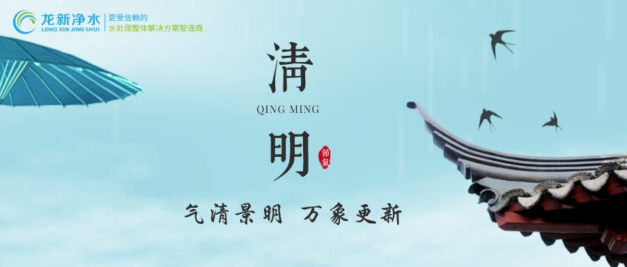 清明||氣清景明,，萬(wàn)象更新